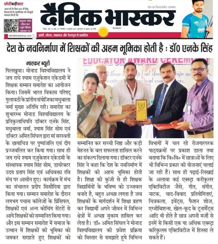 Teacher Felicitation Ceremony Organized by Monad University
